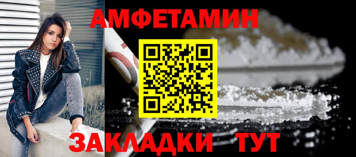 Амфетамин  АМФ 97%  Вход с VPN  Ногинск  АМФ 