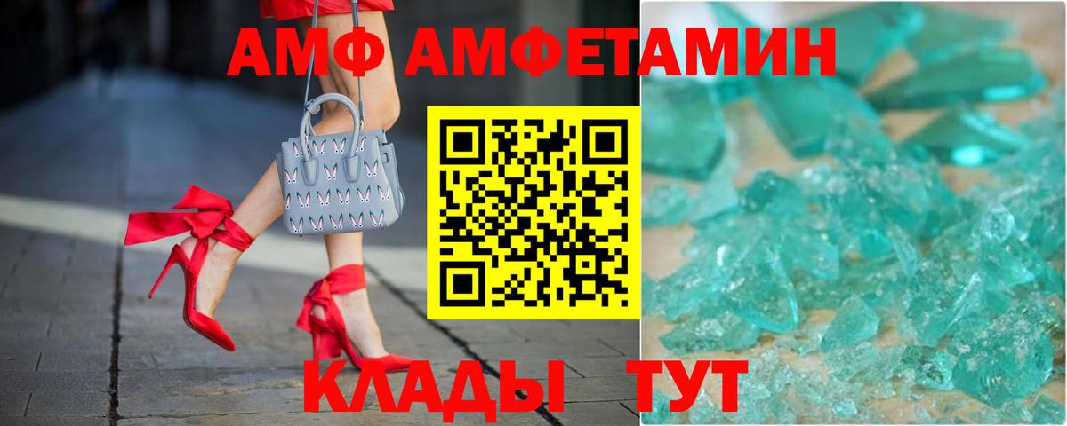 Амфетамин Premium Ногинск