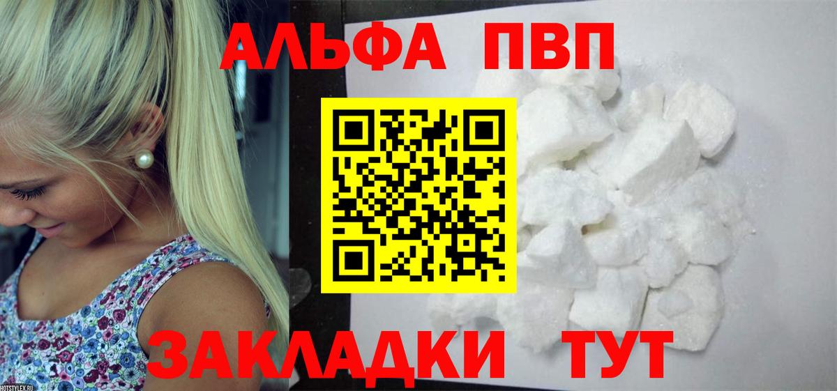 А ПВП Crystall Ногинск