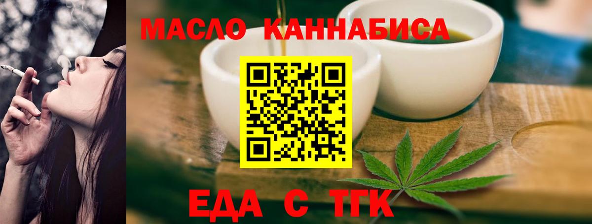 Печенье с ТГК марихуана  Вход с VPN  Ногинск 