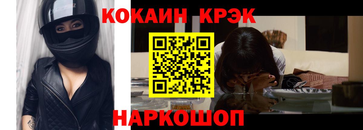 Cocaine Эквадор Ногинск