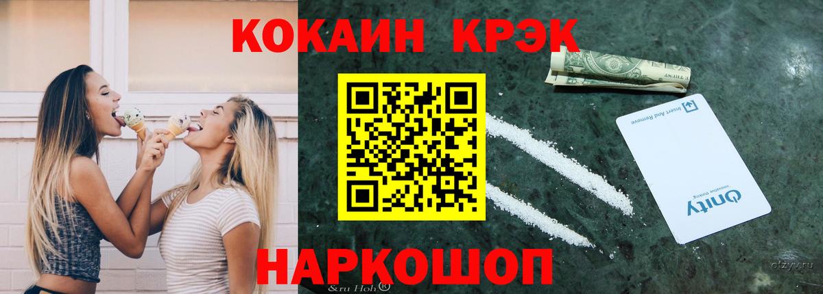 КОКАИН Fish Scale  COCAIN Fish Scale  Вход с VPN  Cocaine  Ногинск 