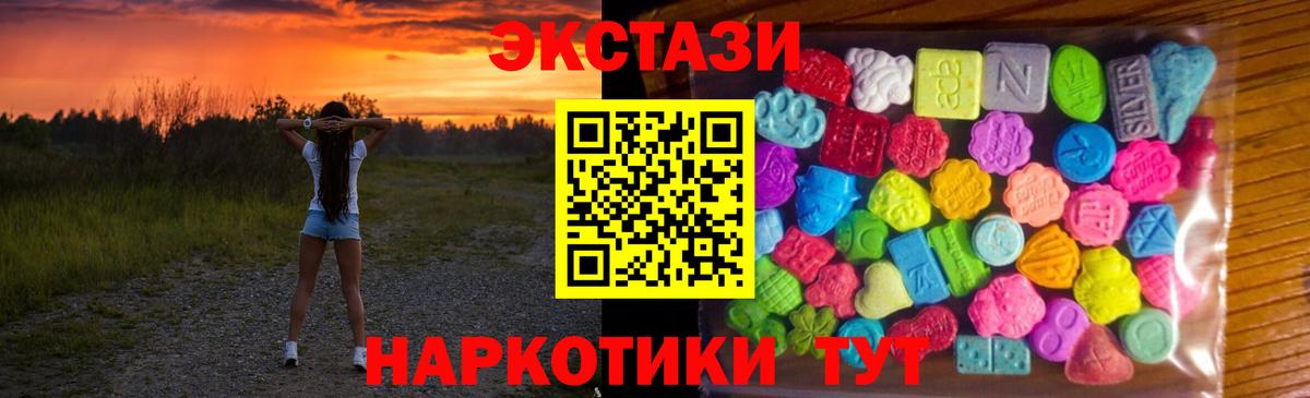Ногинск  Ecstasy 250 мг  Экстази  Вход с VPN  Ecstasy TESLA 