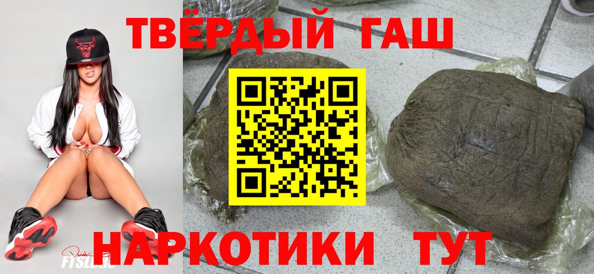 Гашиш ice o lator Ногинск