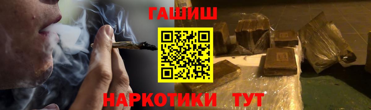 Ногинск  наркотики  Гашиш Premium  Вход с VPN  Гашиш хэш 