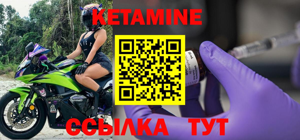 Ногинск  КЕТАМИН VHQ  Вход с VPN 