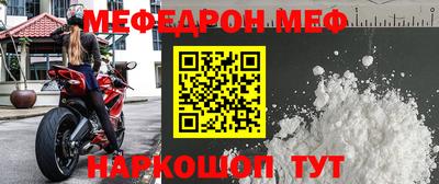 мефедрон Донской