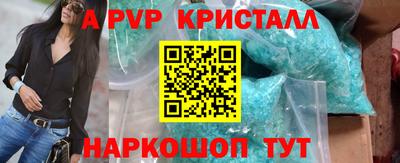 apvp Дубна