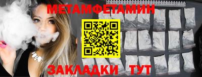 первитин Донецк