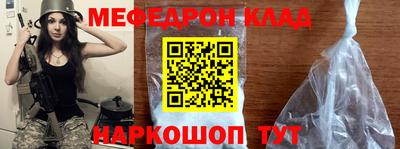 мефедрон Донской