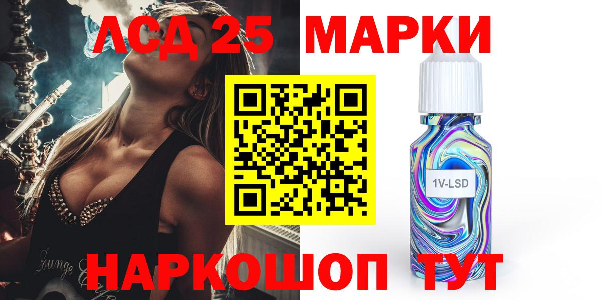 LSD-25 экстази ecstasy Ногинск
