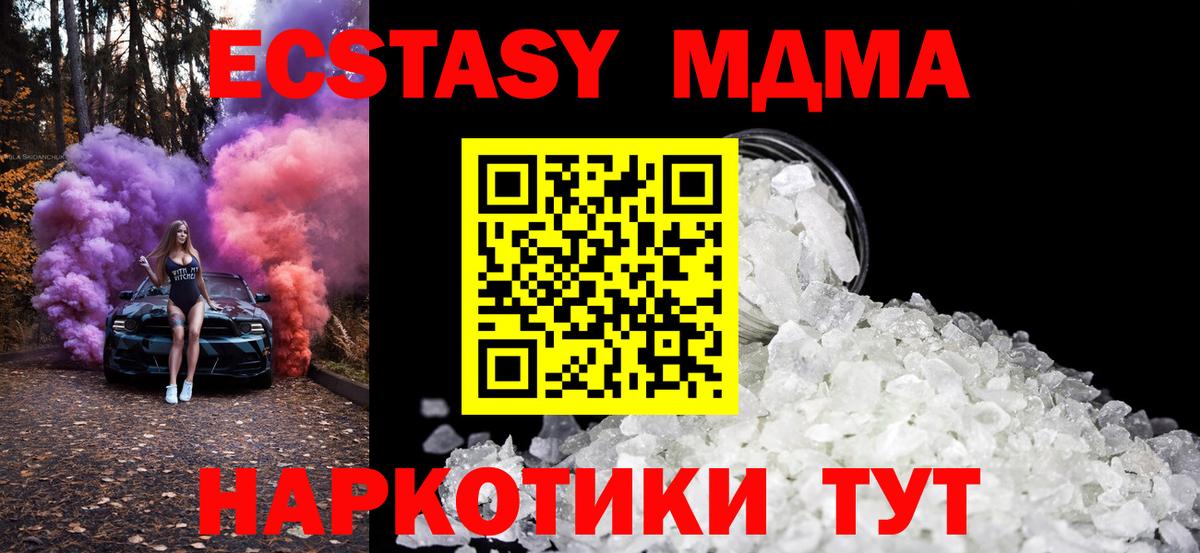 MDMA кристаллы  MDMA  Ногинск  Вход с VPN 
