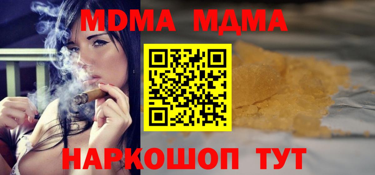 МДМА молли Ногинск