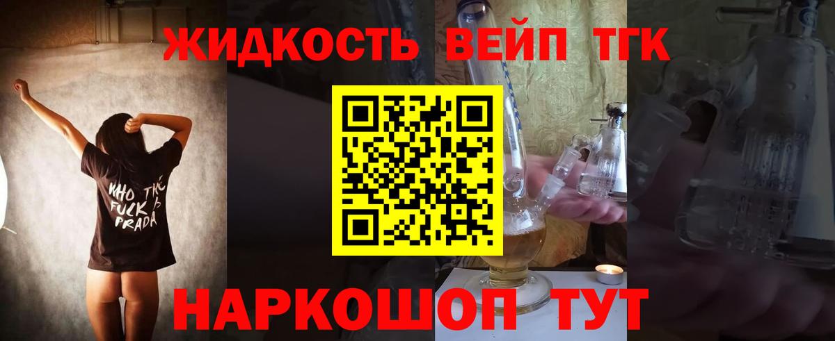 ТГК концентрат  Вход с VPN  ТГК концентрат  Ногинск 