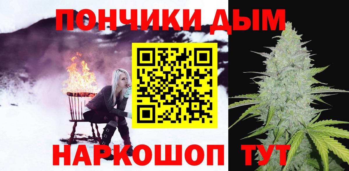 Ногинск  Шишки марихуана SATIVA & INDICA  Вход с VPN  Каннабис LSD WEED  Каннабис MAZAR  Канабис AK-47 
